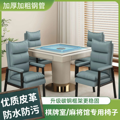椅子麻将椅高档棋牌室家用座椅办公椅子麻将专用椅子麻将凳子软包