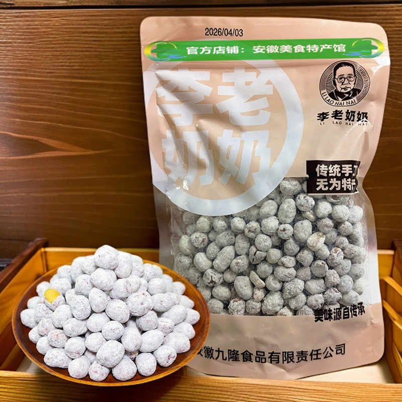安徽无为特产李老奶奶花生川老式怀旧花生占糖衣花生粘雪花花生沾