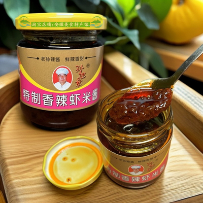 巢湖老孙一绝老式虾酱香辣虾米酱