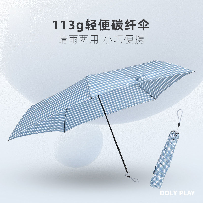 轻便碳纤维伞五折超薄晴雨两用伞防晒防紫外线口袋伞日系羽毛伞