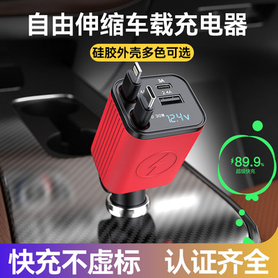 车载充电器超级快充一拖四