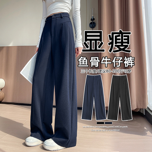 2026加绒西装阔腿裤秋冬款季牛仔香蕉镰刀裤高腰垂感休闲直筒裤