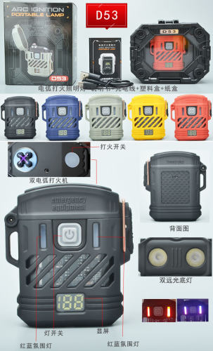 D54双电弧充电照明灯强光手电筒TYPEC USB迷你便携露营地灯