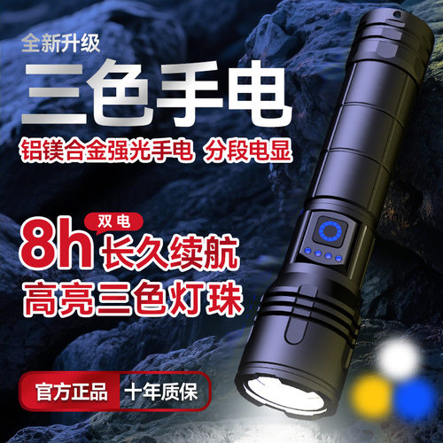 热销强光远射手电筒三色光超亮变焦可充电超长续航家用户外手电