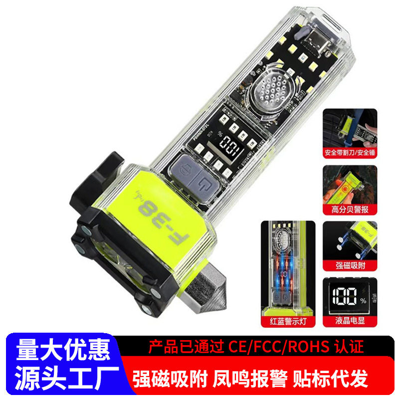 led手电筒强光爆亮长续航户外充电便携多功能安全锤应急cob工作灯