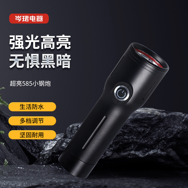 强光手电筒 锂合金电池/可充电两用爆闪手电筒朗明纳斯灯珠手电筒