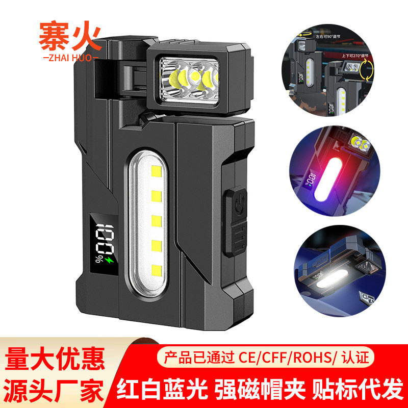 led迷你手电筒强光爆亮长续航钥匙扣灯户外充电多功能磁吸工作灯
