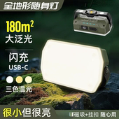 跨境新款 磁吸工作灯USB充电三光源带挂钩警示灯户外帐篷露营灯