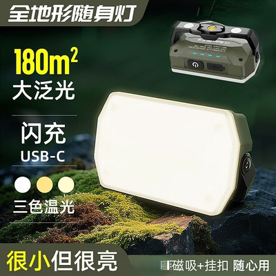 跨境新款磁吸工作灯USB充电三光源带挂钩警示灯户外帐篷露营灯
