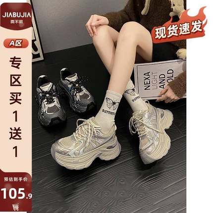 贾不假老爹鞋女款2025新款秋冬季厚底鞋子百搭增高女鞋休闲运动鞋
