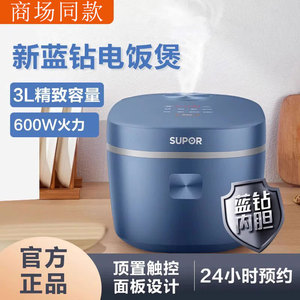 苏泊尔电饭煲4升锅智能家用多功能大容量2-4-6人煲汤煮饭SF40FC71
