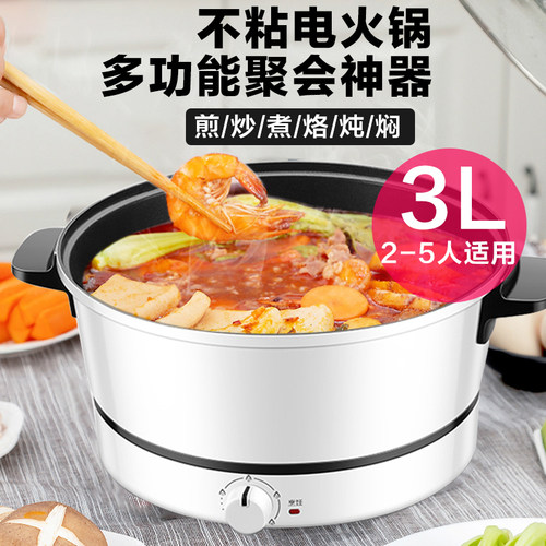 苏泊尔h24yk11宿舍学生电火锅