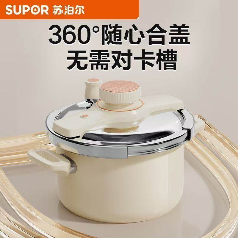 苏泊尔悦璇高压快锅安全防爆正品