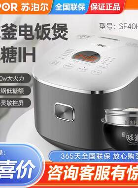 苏泊尔球釜低糖米汤分离电饭煲