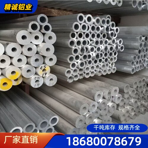 铝管 空心圆管 6061t6硬质合金铝管6063空心圆管厚壁薄壁空心铝棒