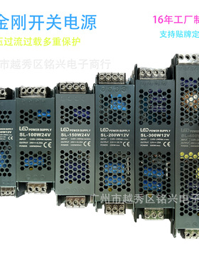 黑金刚开关电源LED长条线性开关电源驱动12v24vLED POWER SUPPLY