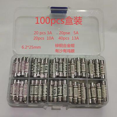 100pcs混搭盒装 锌铜合金帽 有沙非标 6.2X25 BS1362英规保险丝管
