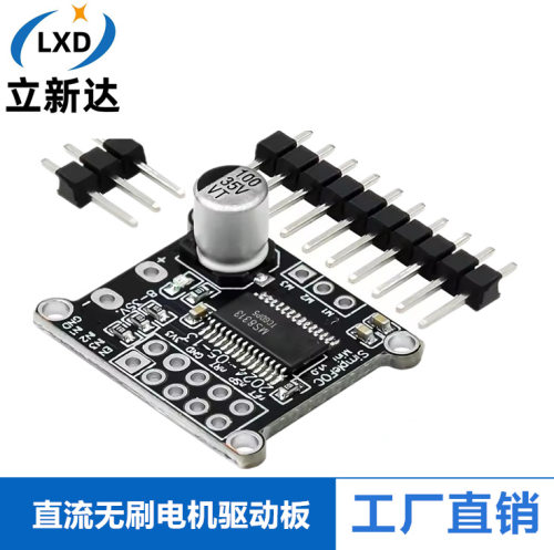SimpleFOCMini 直流无刷电机驱动板 FOC控制驱动器SVPWM 控制算法