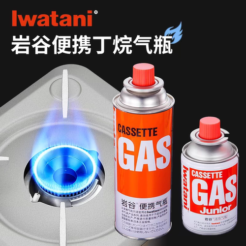 岩谷气瓶气罐丁烷气瓦斯脉鲜户外