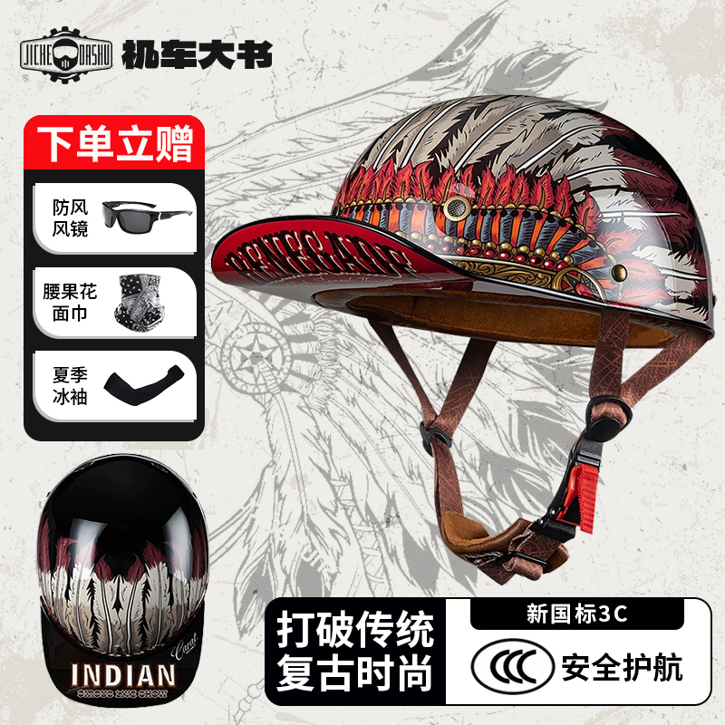 夏季复古半盔男摩托车棒球帽头盔