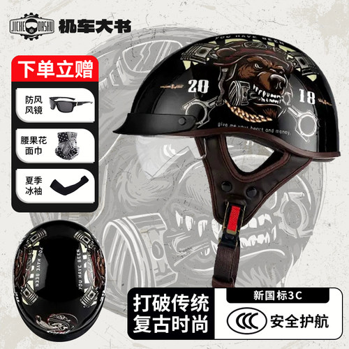夏季摩托车半盔踏板巡航头盔