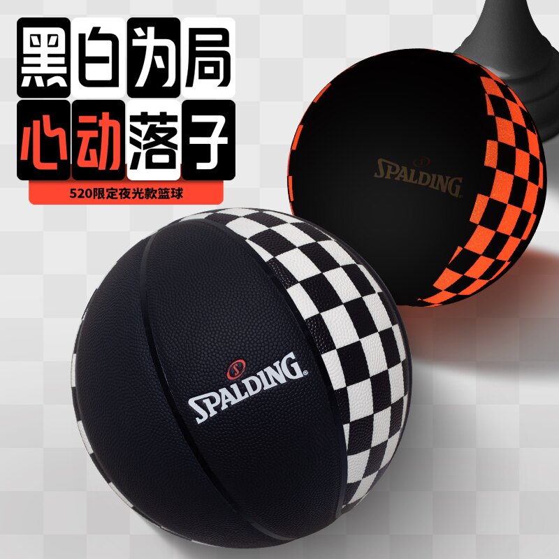 斯伯丁520节日限定发光篮球