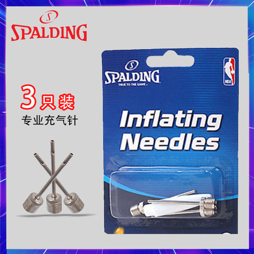 斯伯丁球类专用气针便携式