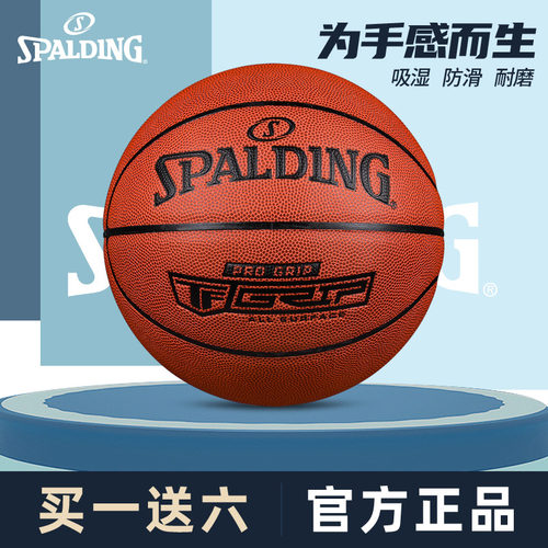 斯伯丁专业比赛篮球定制刻字