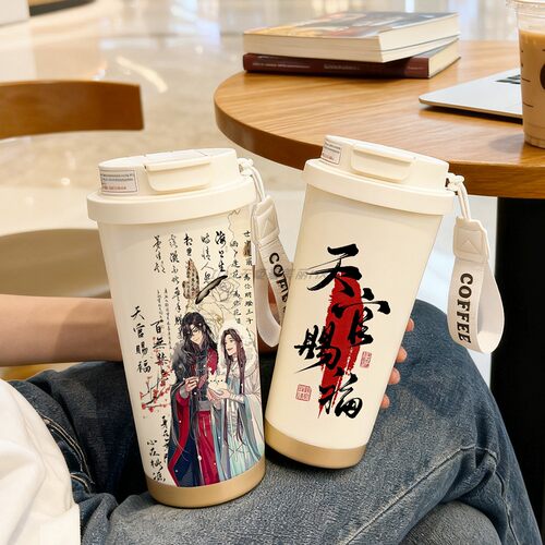 天官赐福保温杯花城谢怜动漫咖啡杯周边情侣水杯男女学生陶瓷杯子