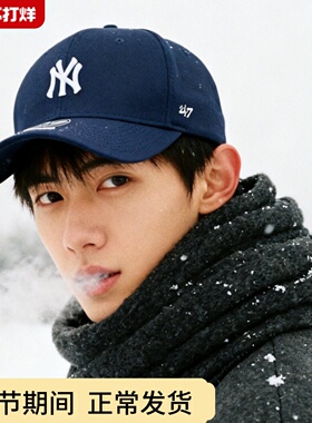 47brand ny小标刺绣男女同款硬顶帽子夜蓝色棒球帽la显脸小鸭舌帽