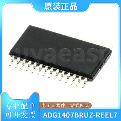 ADG1407BRUZ-REEL7多路复用开关