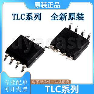 TLC系列TLC4501ACDR/AIDR TLC4502ACDR/AIDR TLC27M2ACDR/AIDR