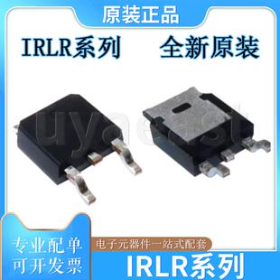IRLR系列IRLR014N/IRLR024N/IRLR024Z/IRLR110A/120N/IRLR8103V