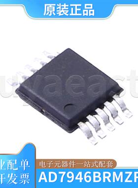 AD7946BRMZRL7 封装10-TFSOP 模数转换器ADC