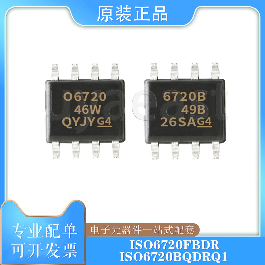 ISO6720BDR/BQDRQ1/FBDR SOIC-8 数字隔离器 1.71V~5.5V 1.8mA