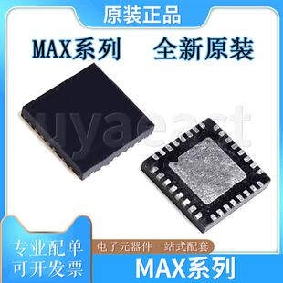 MAX系MAX1531ETJ MAX1565ETJ MAX2870ETJ MAX3737ETJ MAX3799ETJ