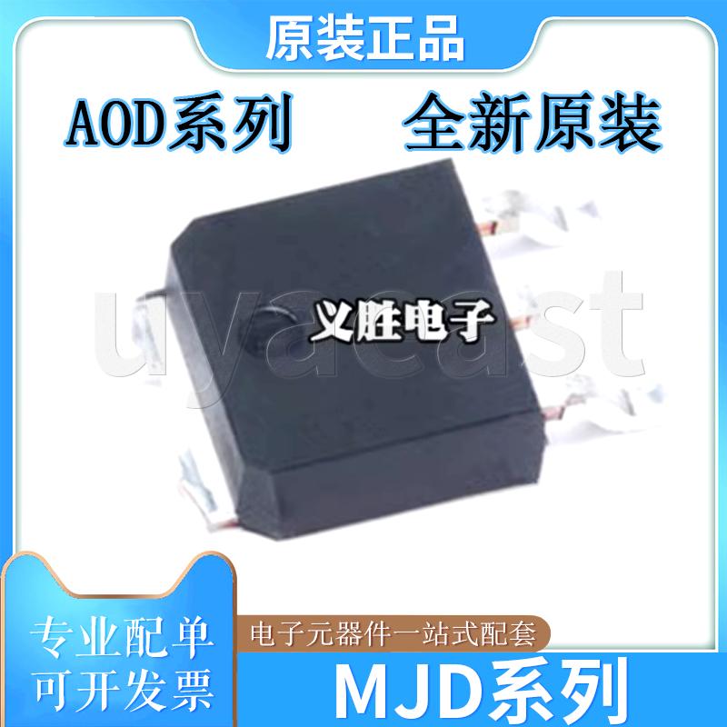 MJD系列MJD122G/MJD3055G/