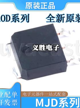 MJD系列MJD122G/MJD3055G/MJD2955G