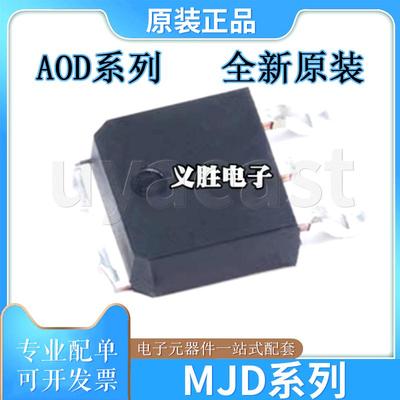 MJD系列MJD122G/MJD3055G/