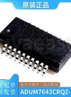 ADUM7643CRQZ-RL7封装QSOP20四通道数字隔离器通道方向性
