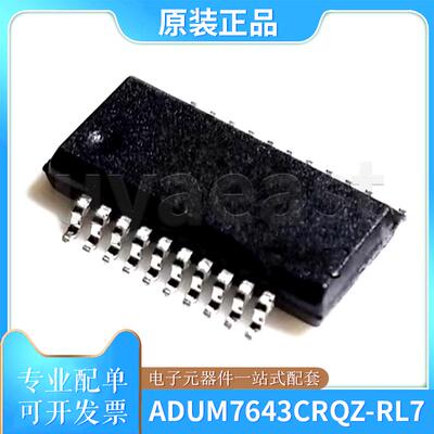 ADUM7643CRQZ-RL7数字隔离器