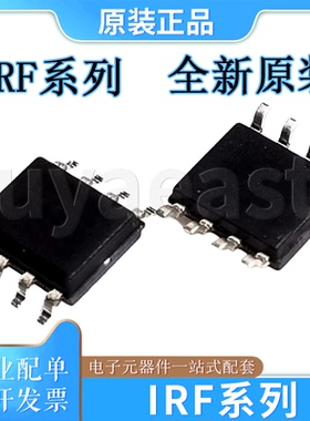 IRF系列IRF3805S/IRF3808S/IRF4104S/IRF4905S/IRF5305S/IRF5210S