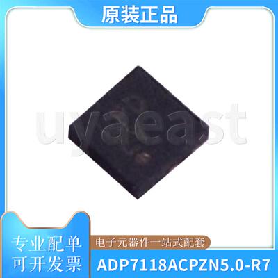 ADP7118ACPZN5.0-R7线性稳压器