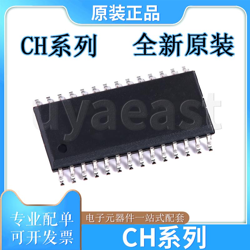 CH系列CH340SCH341ACH341B