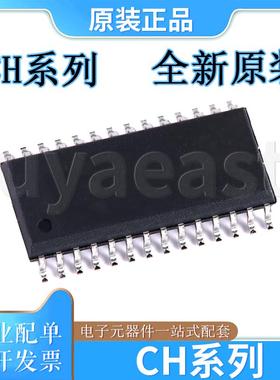 CH系列CH340S CH341A CH341B CH341S CH375A CH375B CH376S