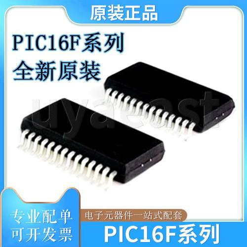 PIC16F系列16F1938/16F18855