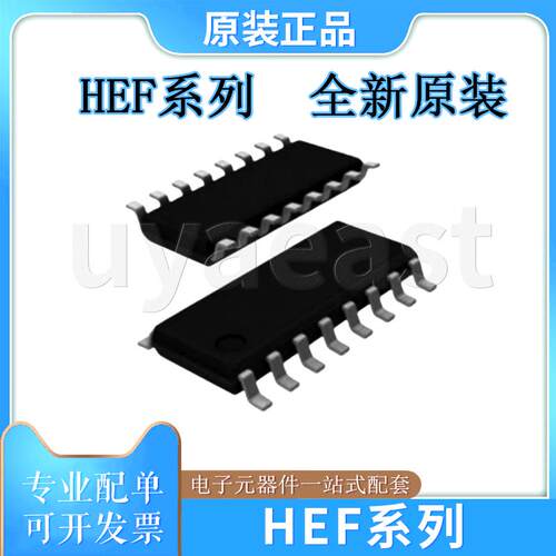HEF系列HEF4017BT/4040BT/4046BT