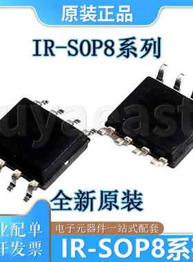 IR-SOP系列IR1150S/IS IR1152S IR1153S IR1155S IR1168S IR1169S