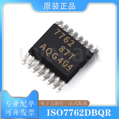 ISO7762DBQRSSOP/SOIC-16隔离器