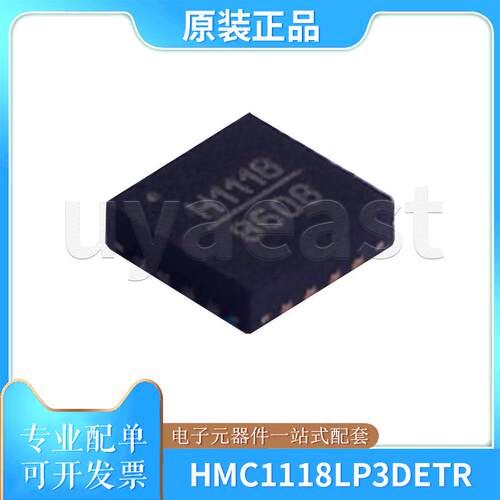 HMC1118LP3DETR射频开关芯片